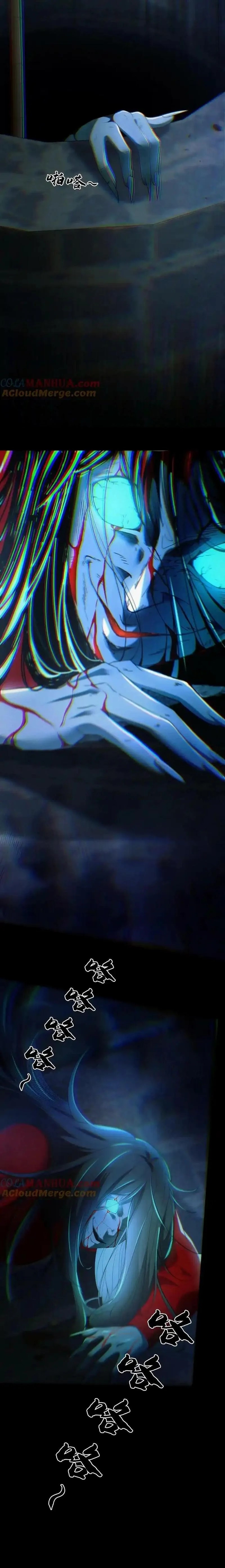 When I Was Born, Hundreds of Ghosts Walked at Night, the Path Guarding the Snow-Cold Corpses Guarded the Path ตอนที่ 14 หน้า 6