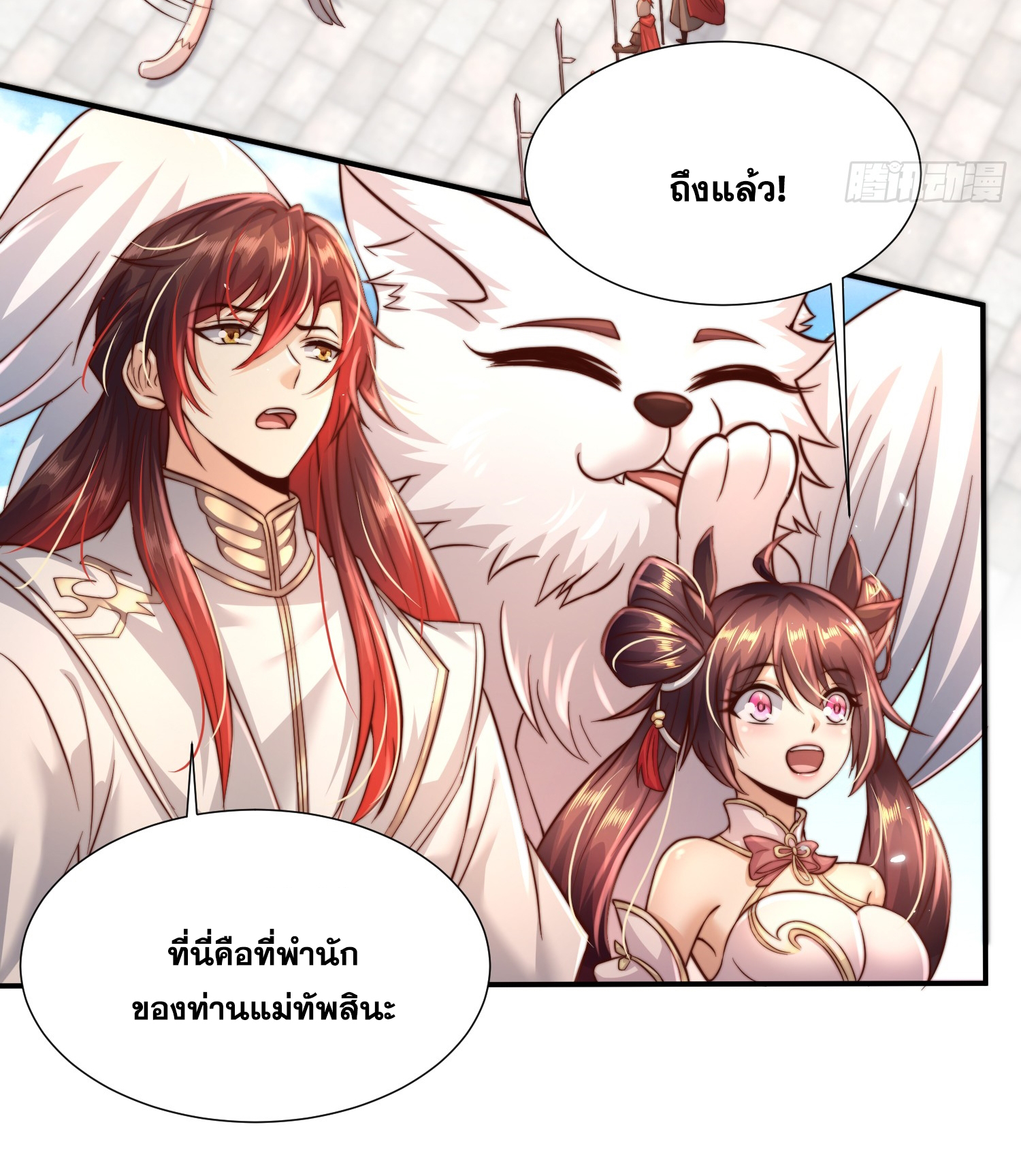 พิชิตใจท่านอาจารย์หญิงผู้งดงาม (ทันจีน) ตอนที่ 12 หน้า 42