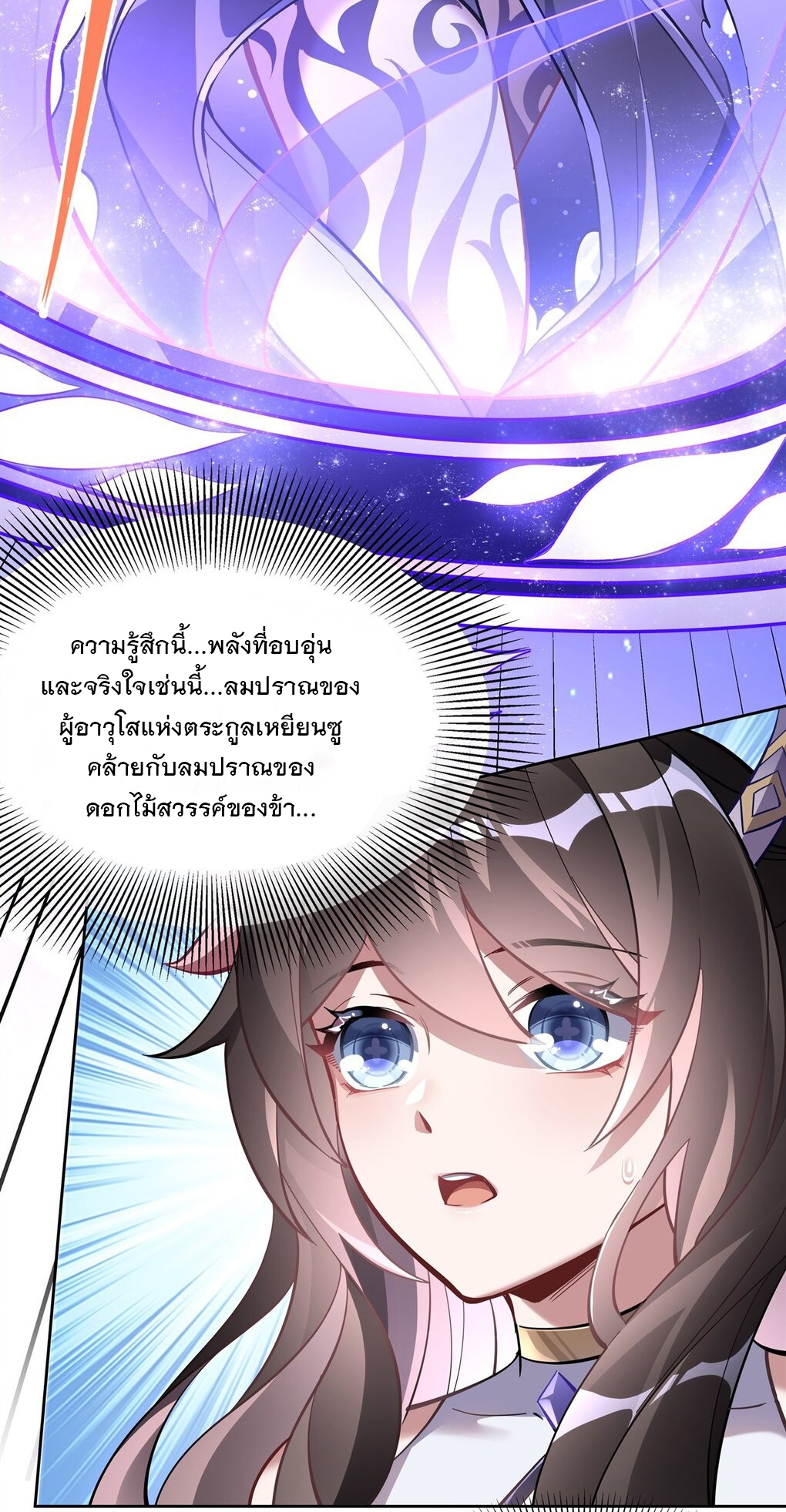 ศิษย์ของข้าล้วนมีอนาคตที่ยิ่งใหญ่ (ชนจีน) ตอนที่ 107 หน้า 16