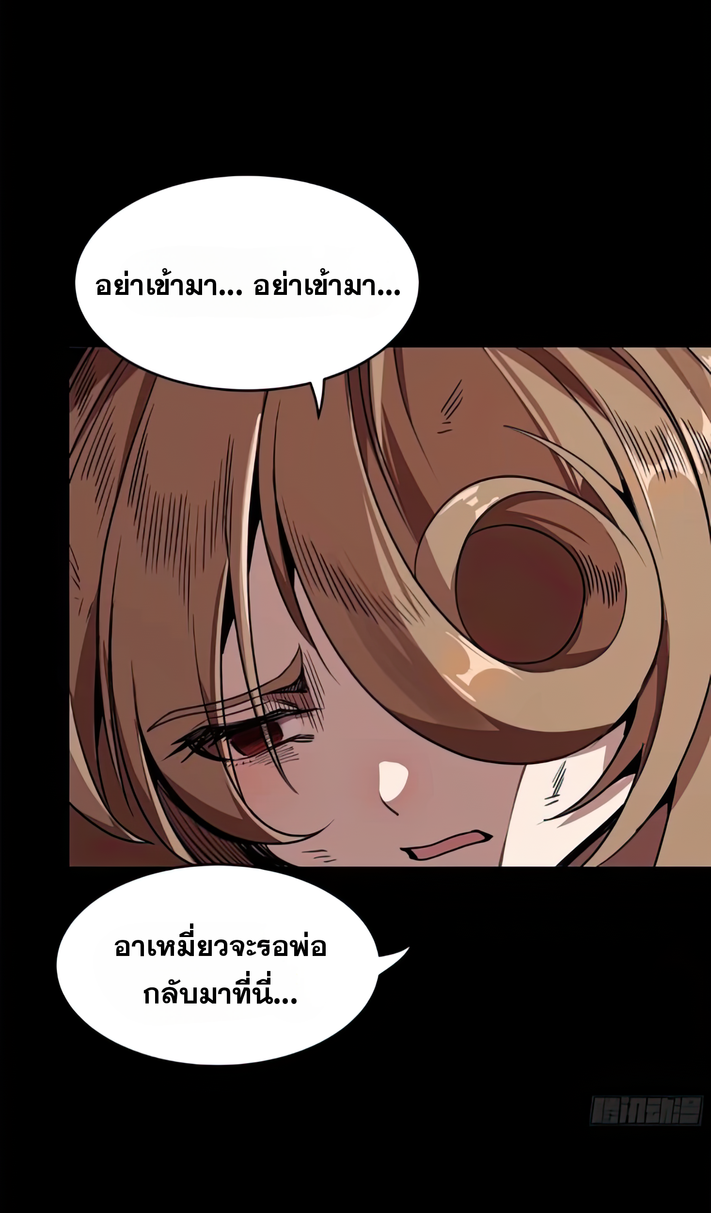 Legend of Star Genera ชนจีน ตอนที่ 135 หน้า 17