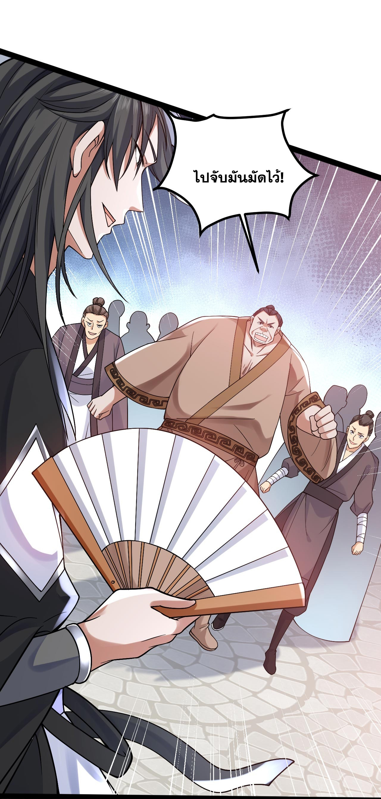 ข้าอยู่อย่างสันโดษมากว่า 100,000 ปี (ทันจีน) ตอนที่ 73 หน้า 34