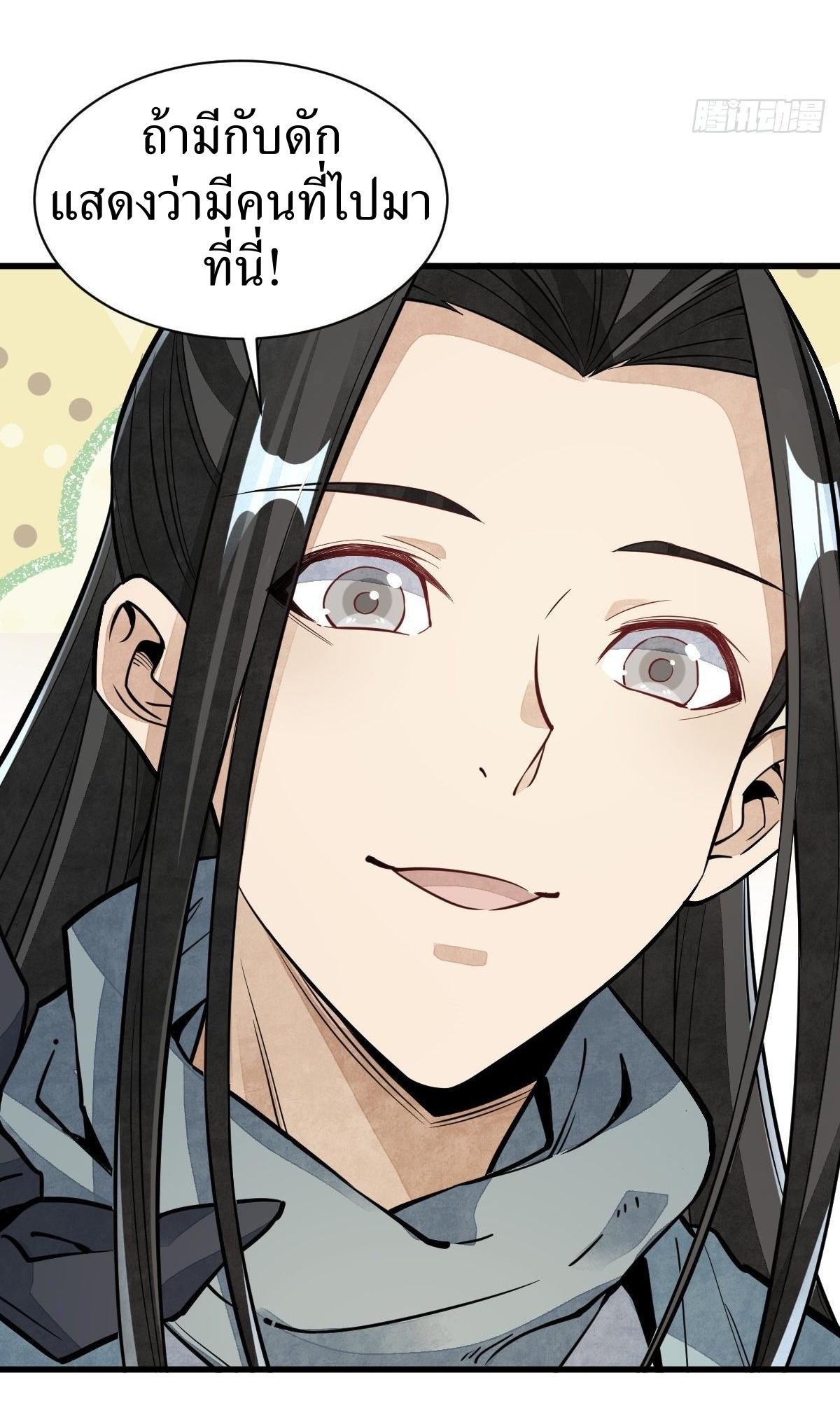 Lan Ke Qi Yuan ตอนที่ 46 หน้า 35