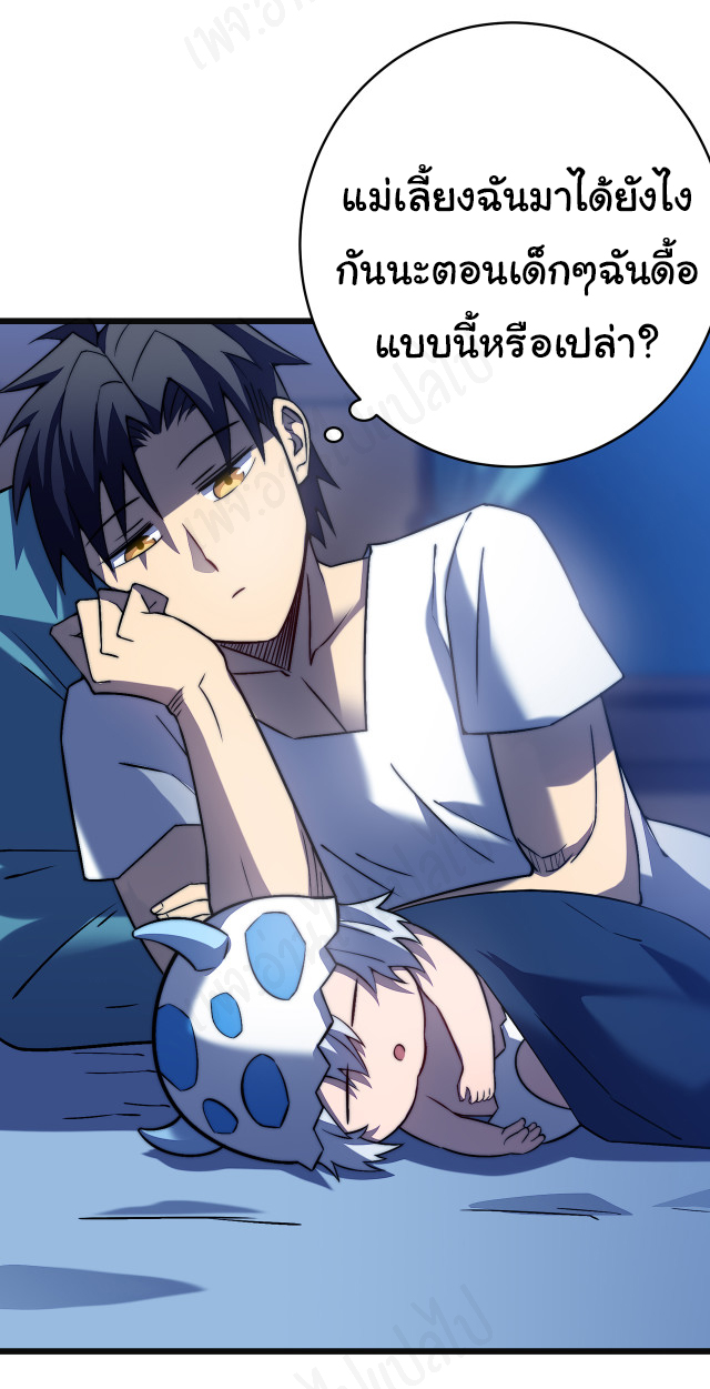 I killed the gods in another world ตอนที่ 37 หน้า 6