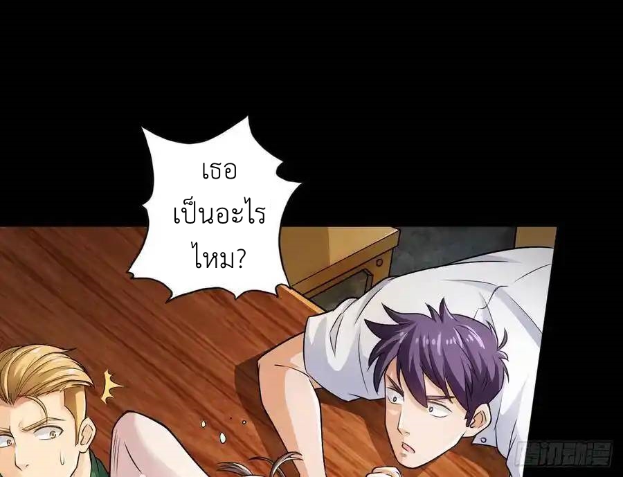 The Strongest Death System ตอนที่ 3 หน้า 26