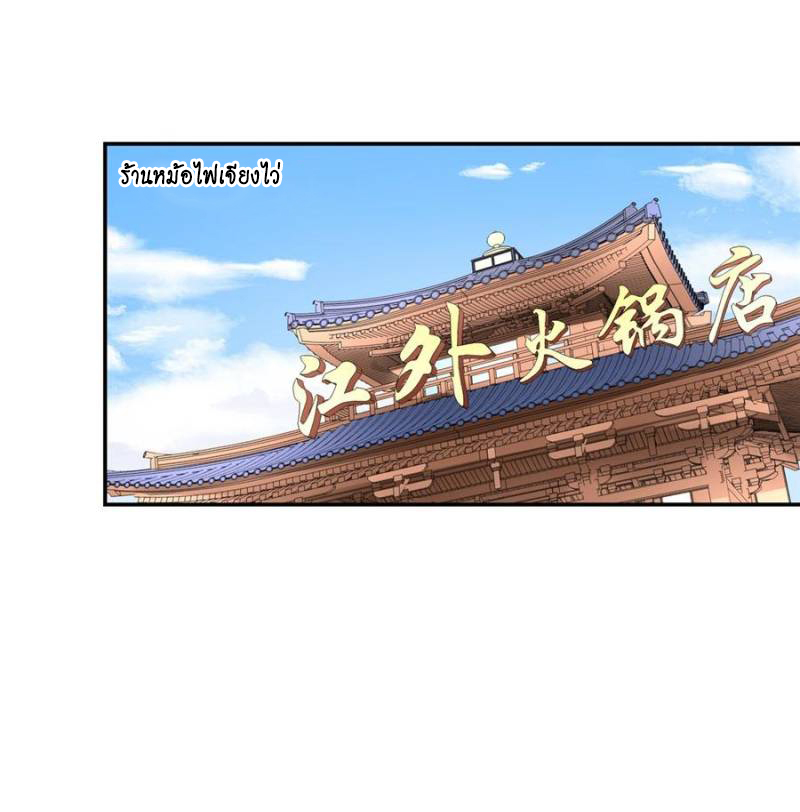 เจ้าชายโรงเรียนแห่งชาติเป็นเด็กผู้หญิง ตอนที่ 35 หน้า 2