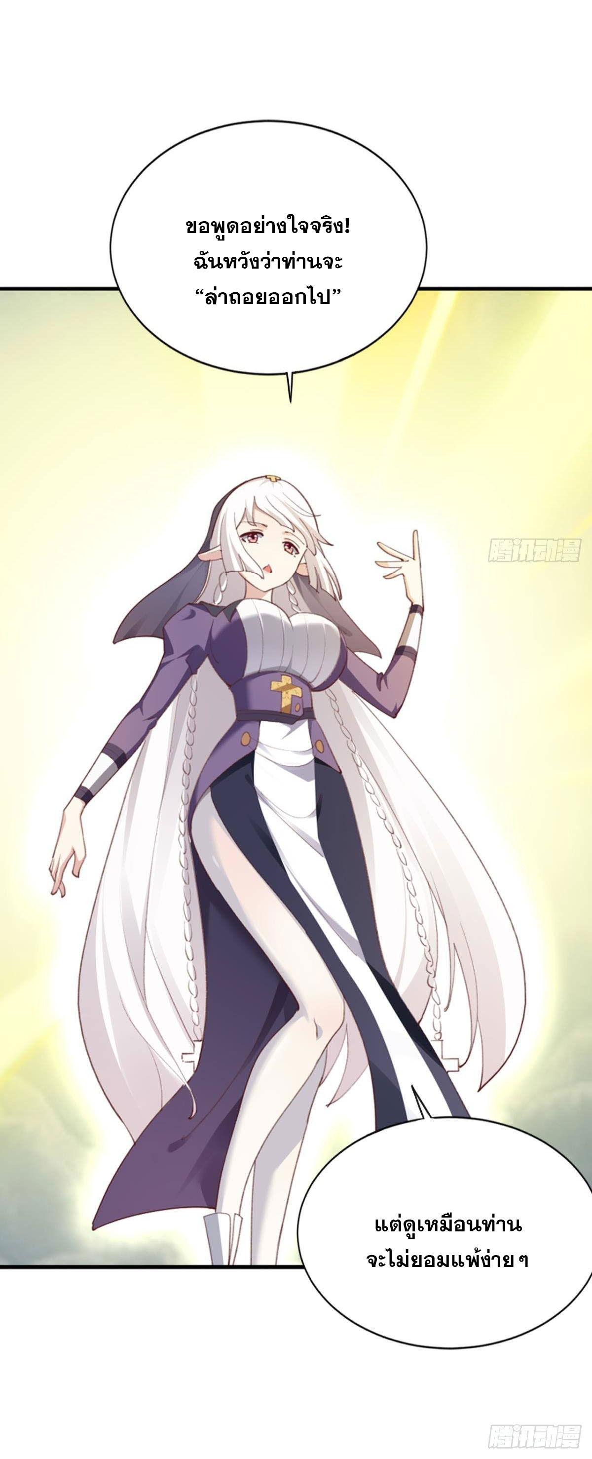 แก้วิกฤตแห่งสวรรค์ ตอนที่ 34 หน้า 6