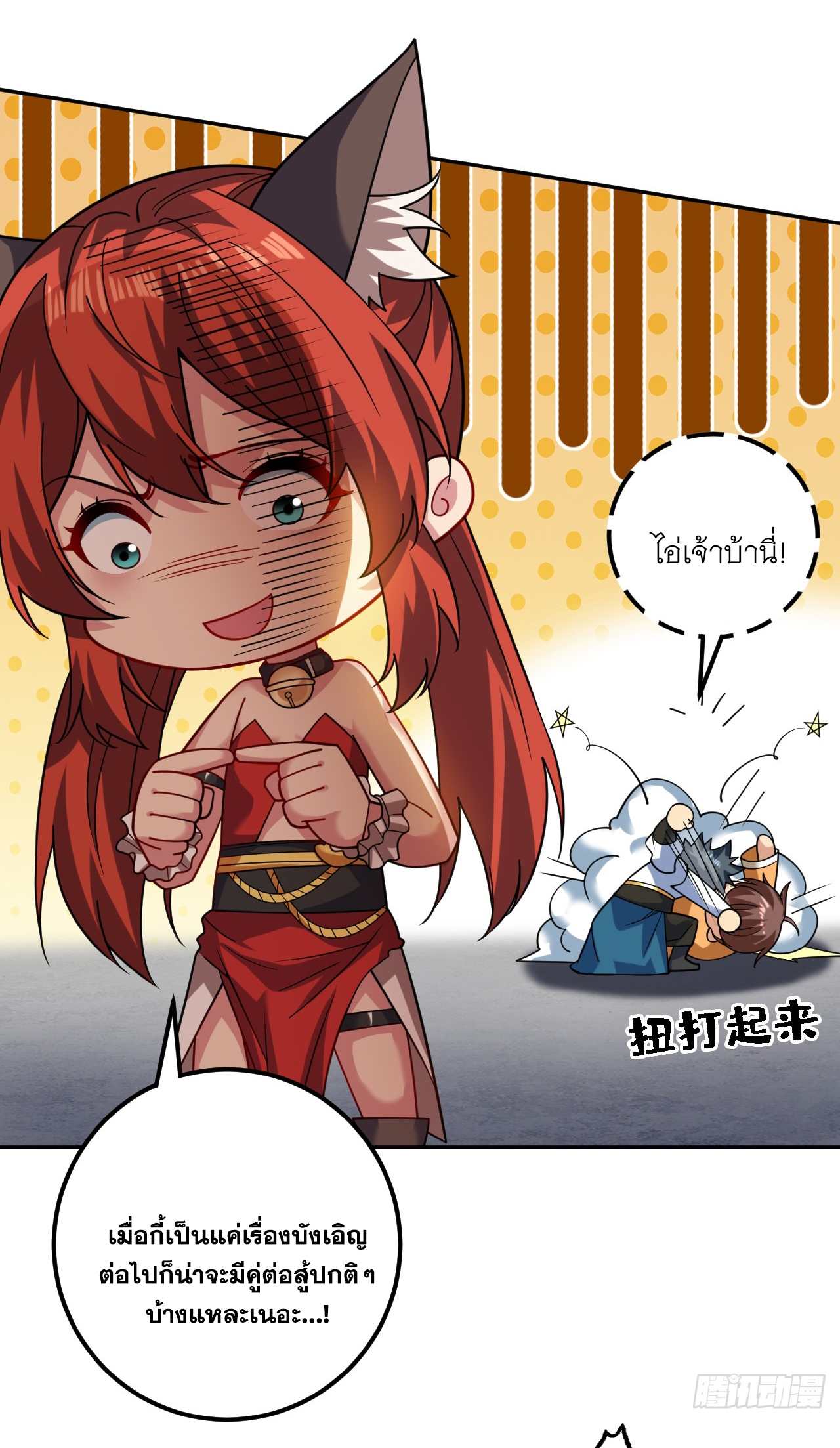 ข้าอยู่อย่างสันโดษมากว่า 100,000 ปี (ทันจีน) ตอนที่ 97 หน้า 28