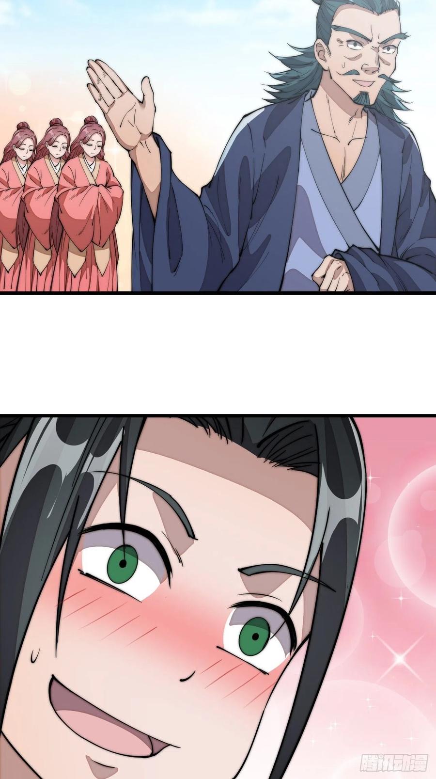 Starting a Mountain ตอนที่ 93 หน้า 4