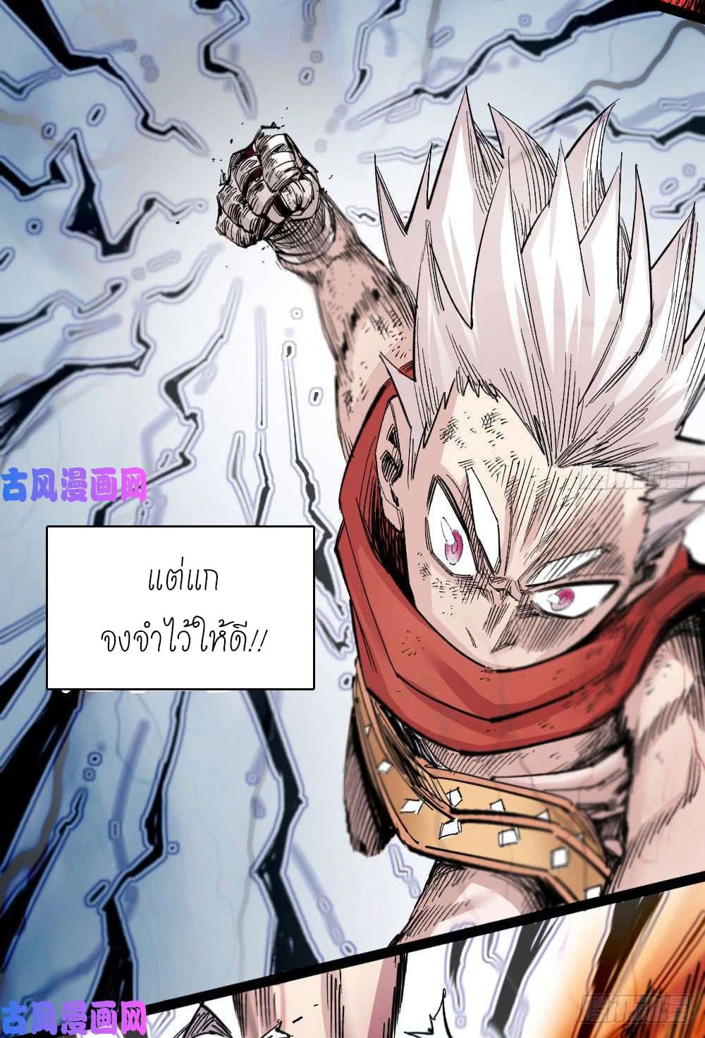 The doctor's Supremacy ตอนที่ 35 หน้า 24