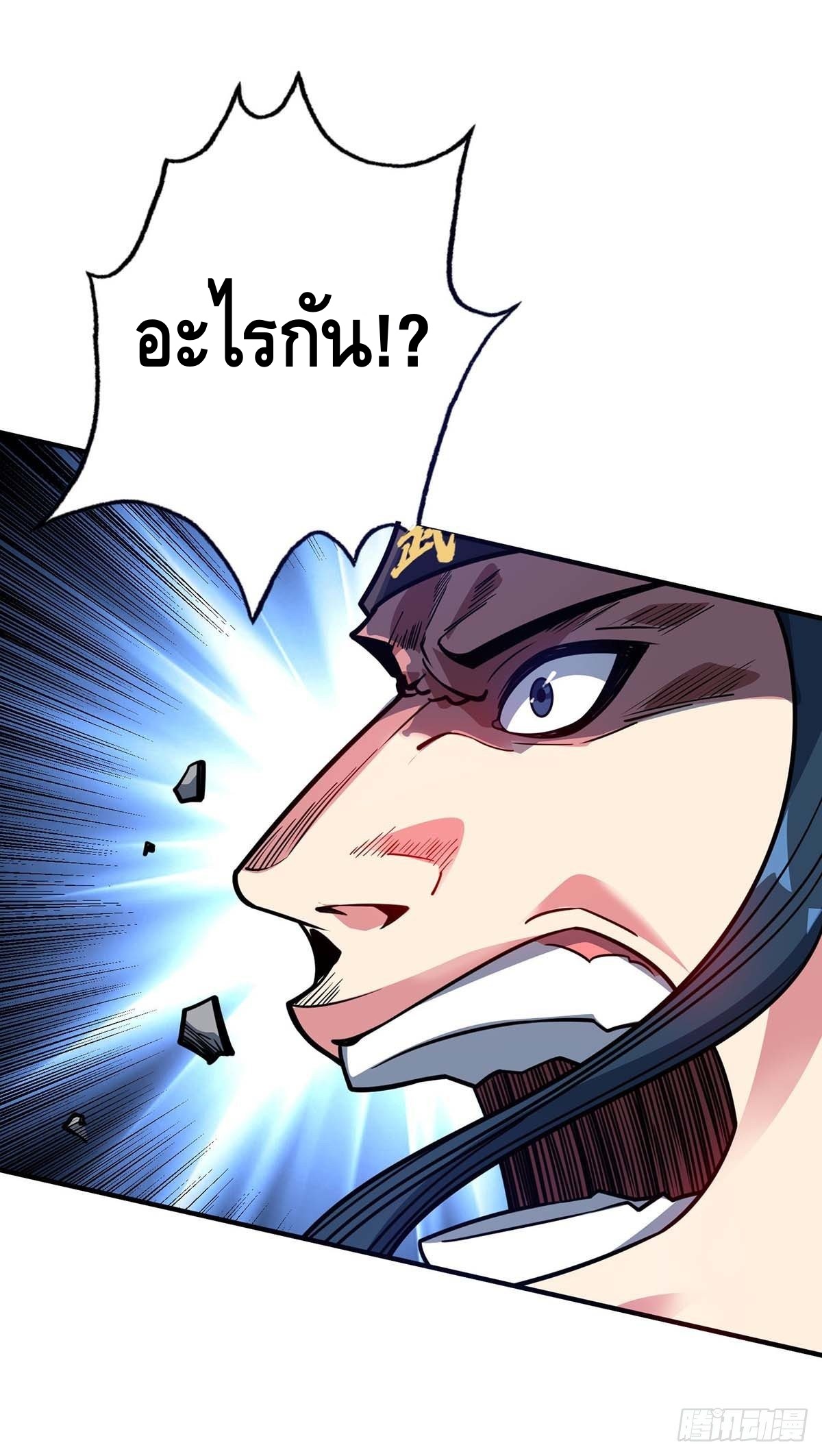 Eternal first son-in-law ตอนที่ 117 หน้า 31