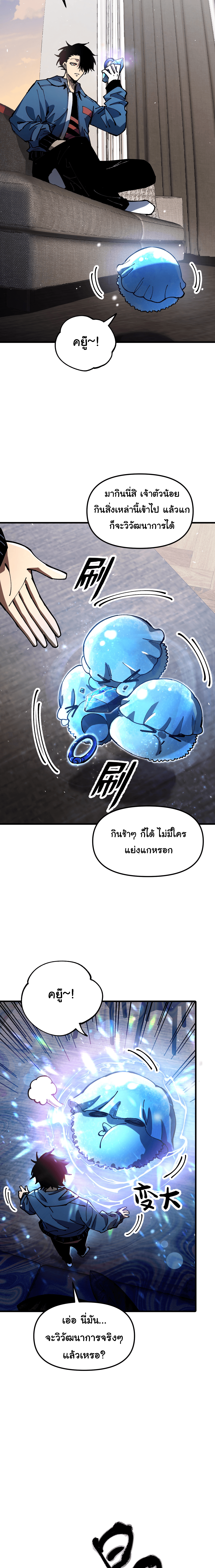 ผู้ฝึกสัตว์อสูรระดับโลก: ฉันมองเห็นเส้นทางวิวัฒนาการ ตอนที่ 1 หน้า 18
