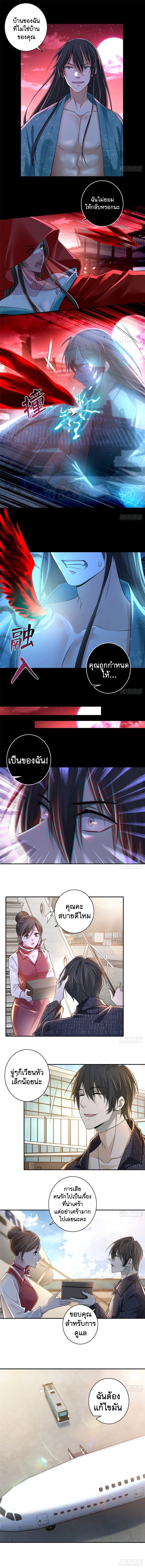บุรุษไปรษณีย์ไม่จำกัด ตอนที่ 180 หน้า 4