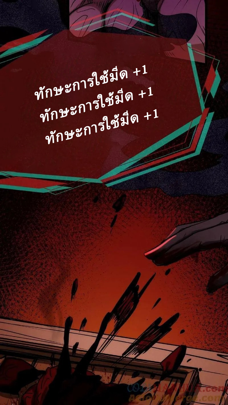 Mysterious Pharmacist ตอนที่ 21 หน้า 3