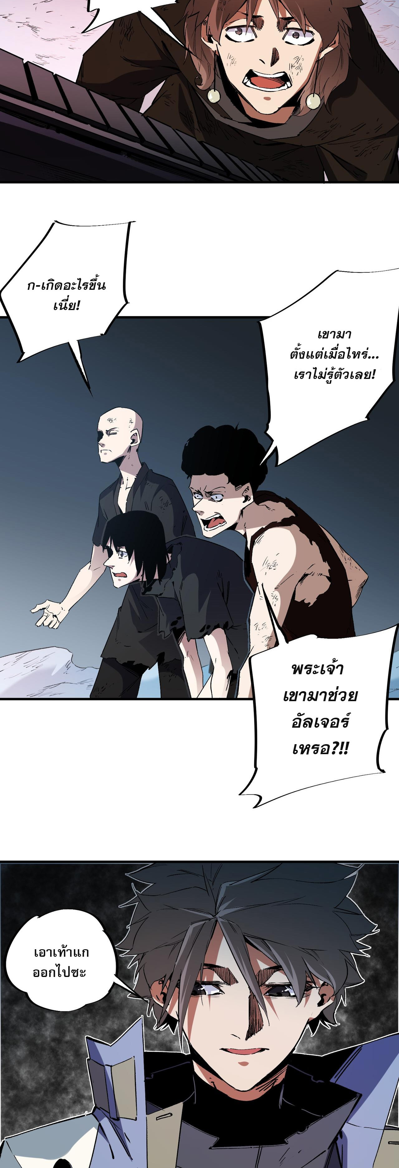 ฉันคือผู้เล่นไร้อาชีพที่สังหารเหล่าเทพ ตอนที่ 65 หน้า 19