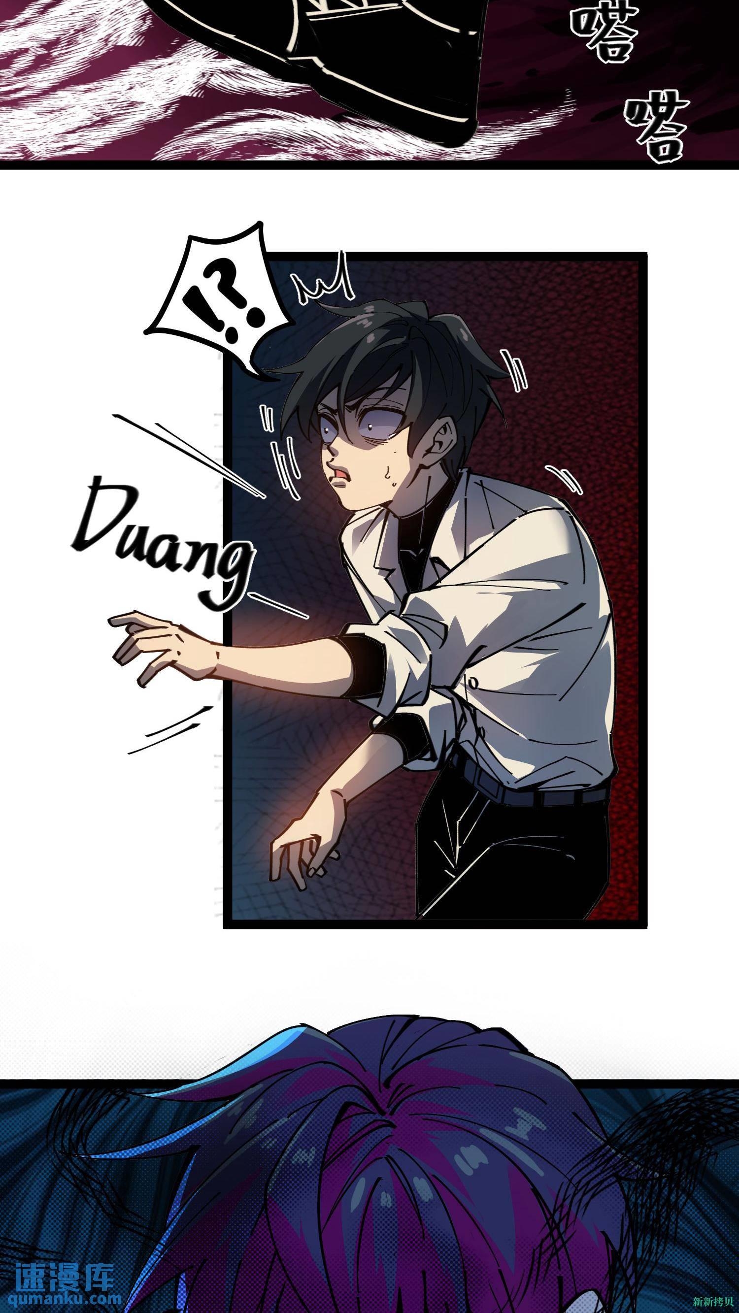 Weird And Hard To Kill? Sorry, I’m The Real Immortal ตอนที่ 5 หน้า 16