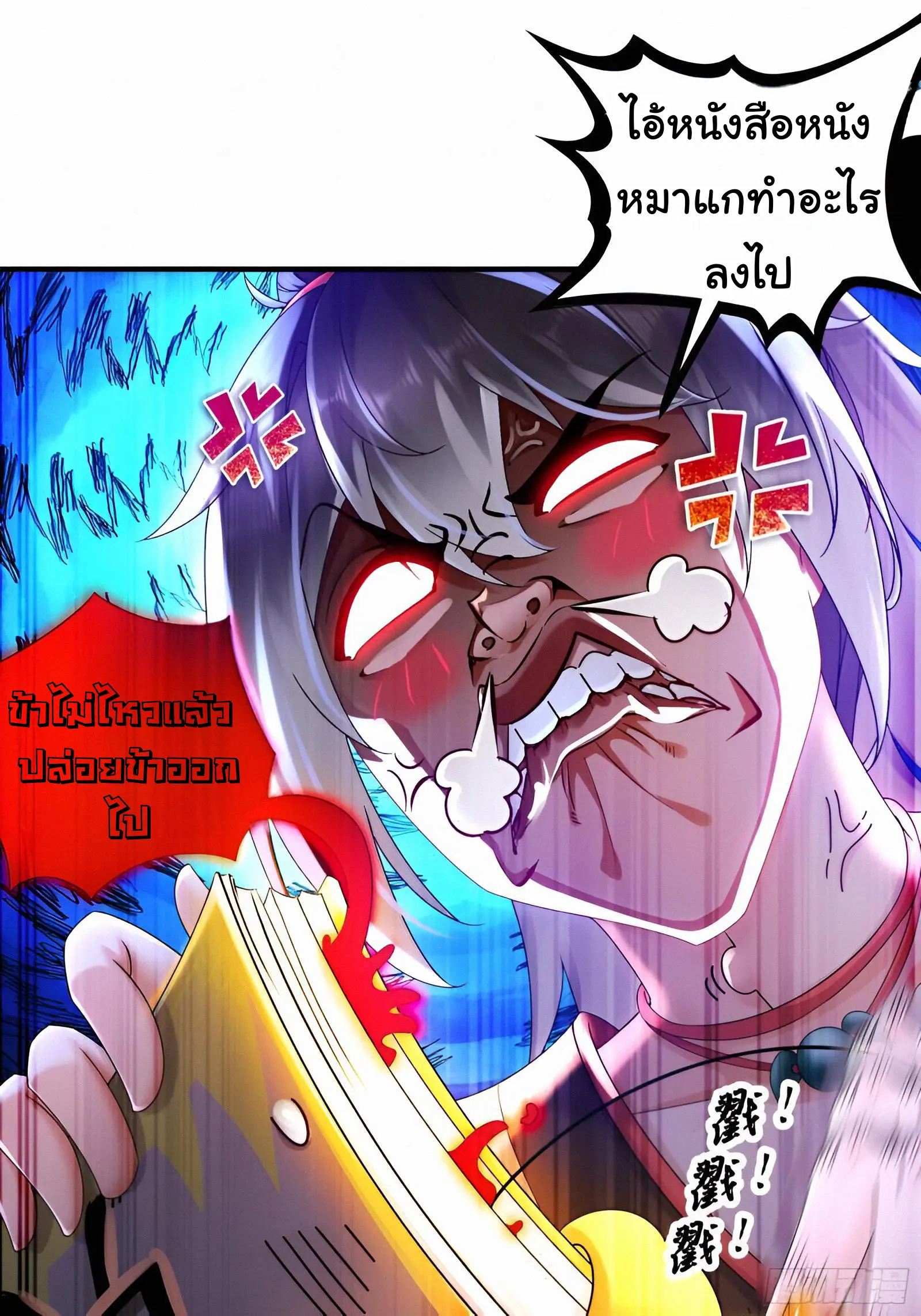 งั้นฉันถึงกลายเป็นจักรพรรดิปีศาจไปได้ล่ะเนี่ย ตอนที่ 2 หน้า 13