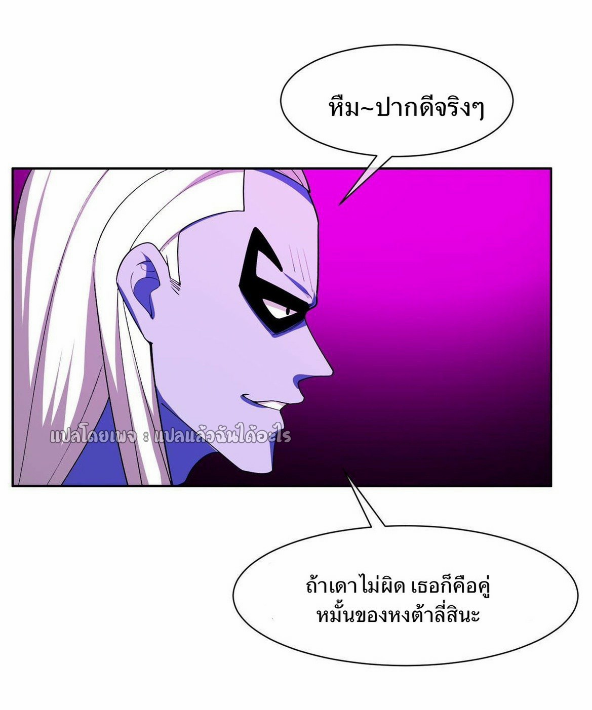 การเกิดใหม่ของพระเจ้ากับระบบผลาญเงินสุดกาว ตอนที่ 152 หน้า 25