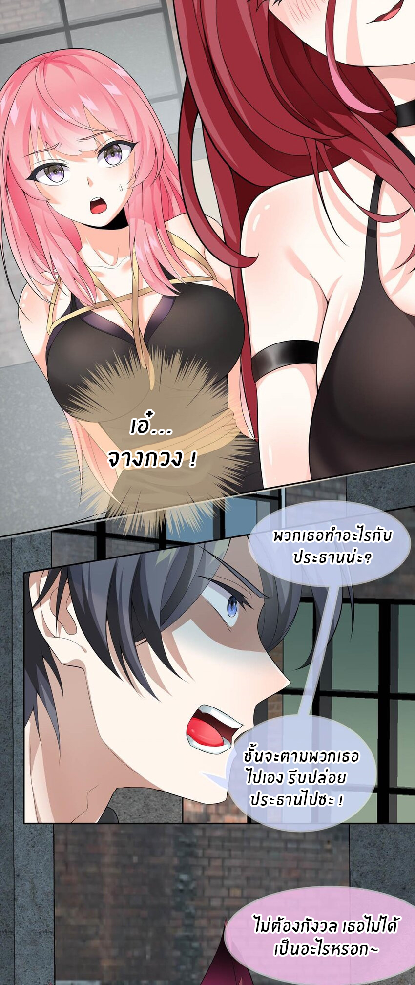 แม่สาวกระต่ายขาว (ชนต้นฉบับ) ตอนที่ 18 หน้า 4