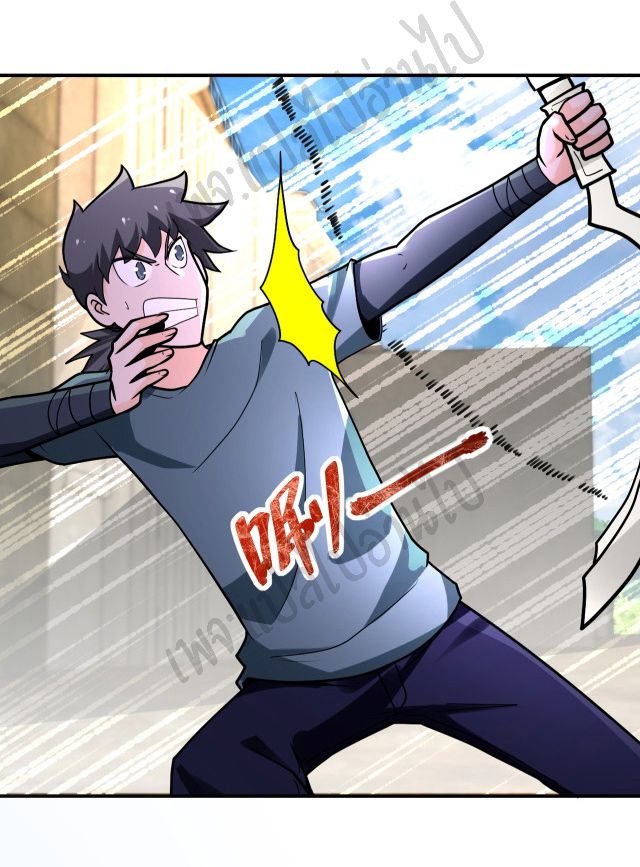 Apocalyptic Super System ตอนที่ 240 หน้า 2