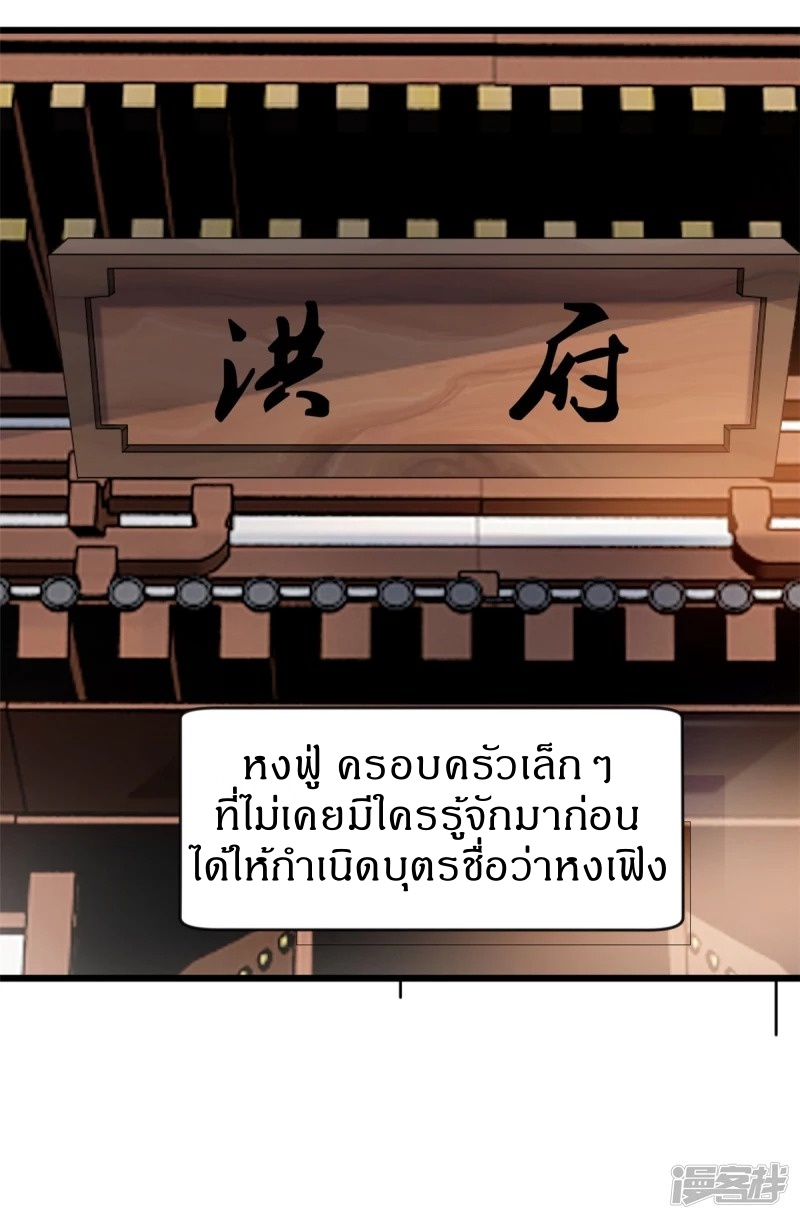 ปรมาจารย์ที่แข็งแกร่งที่สุด ตอนที่ 6 หน้า 6