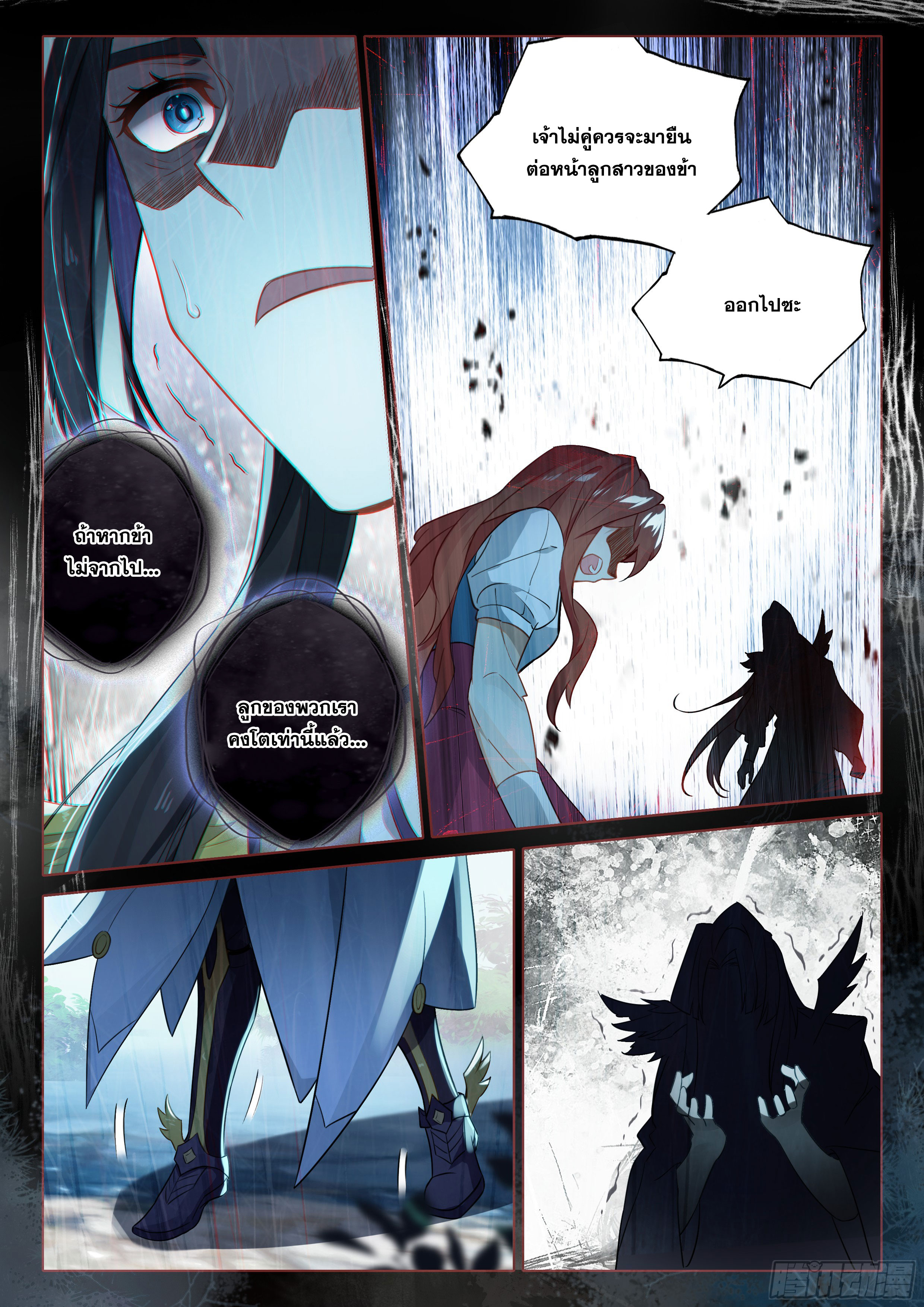 Douluo Dalu 5 - Rebirth of Tang san ตอนที่ 92 หน้า 9