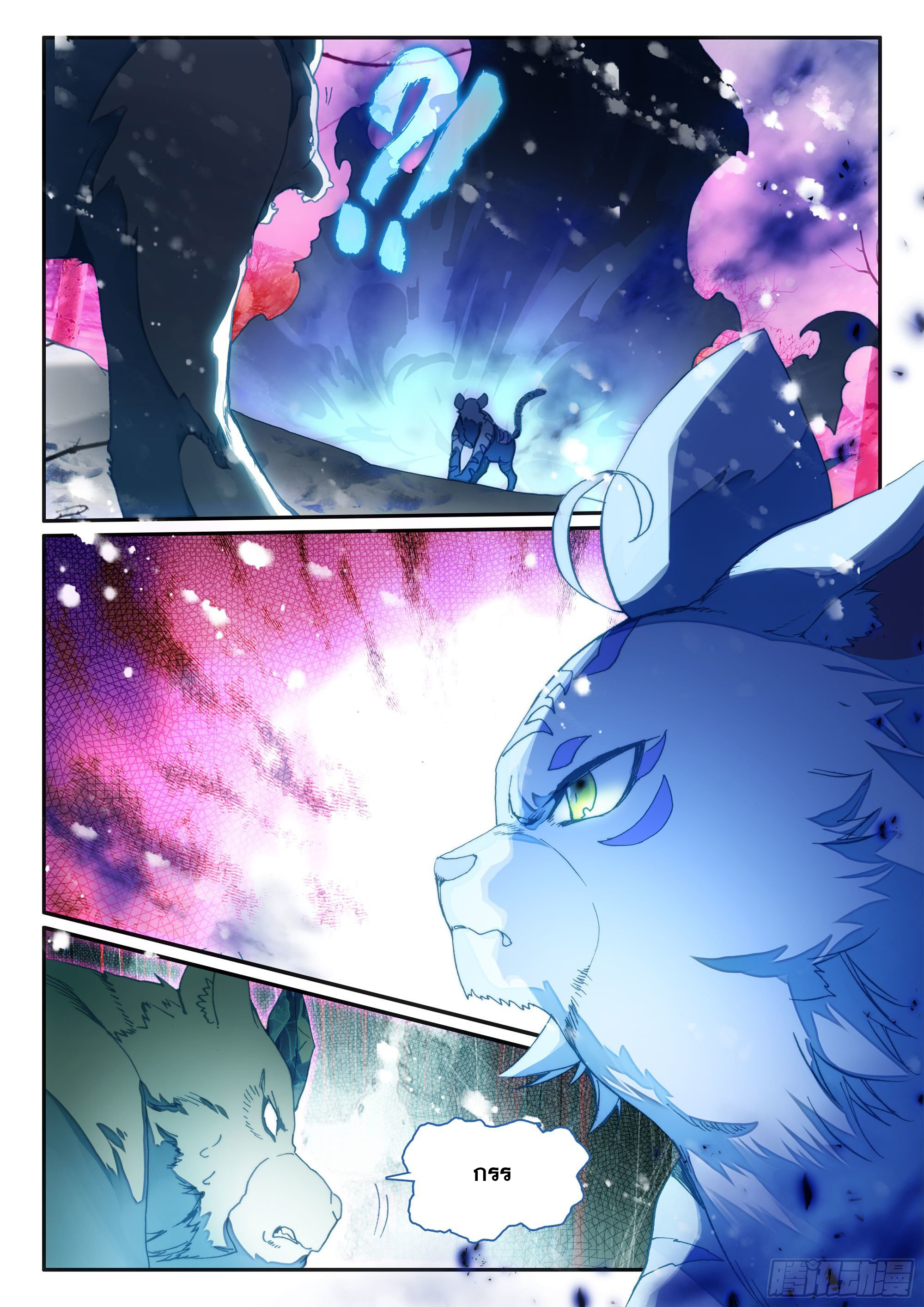 Heavenly jewel change ตอนที่ 67 หน้า 14