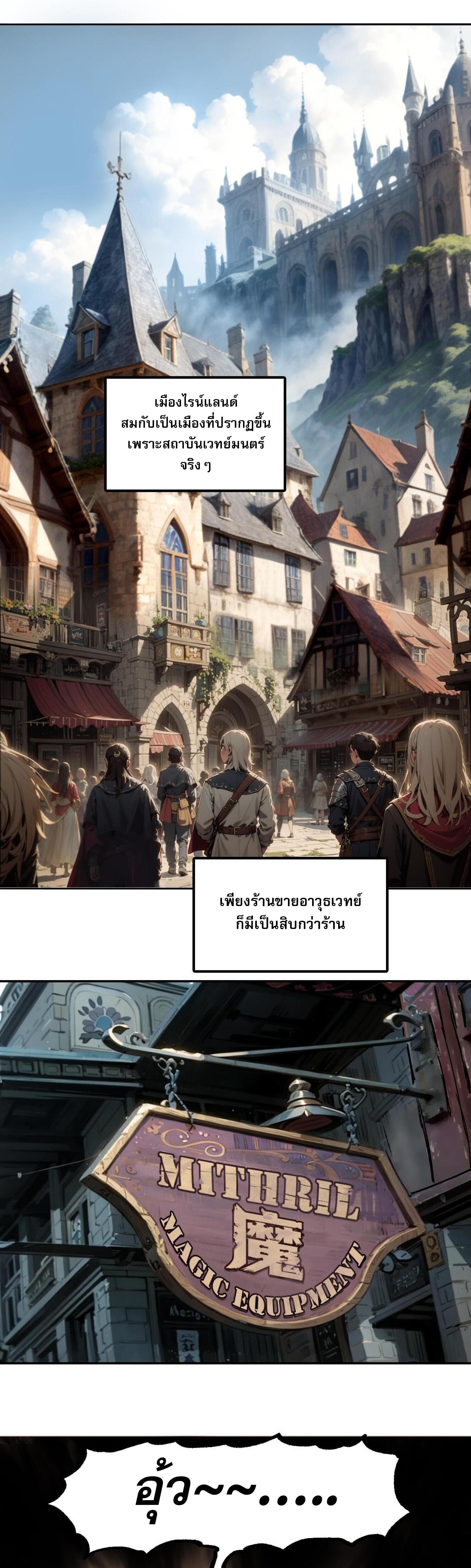 จอมเวทย์พลังกล้าม ตอนที่ 5 หน้า 21