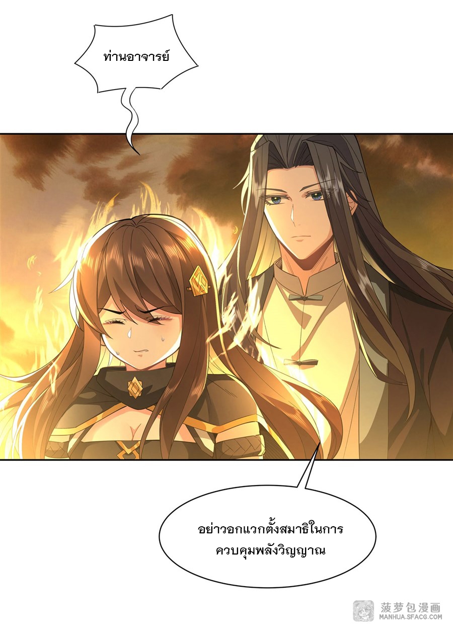 ศิษย์ของข้าล้วนมีอนาคตที่ยิ่งใหญ่ (ชนจีน) ตอนที่ 23 หน้า 8