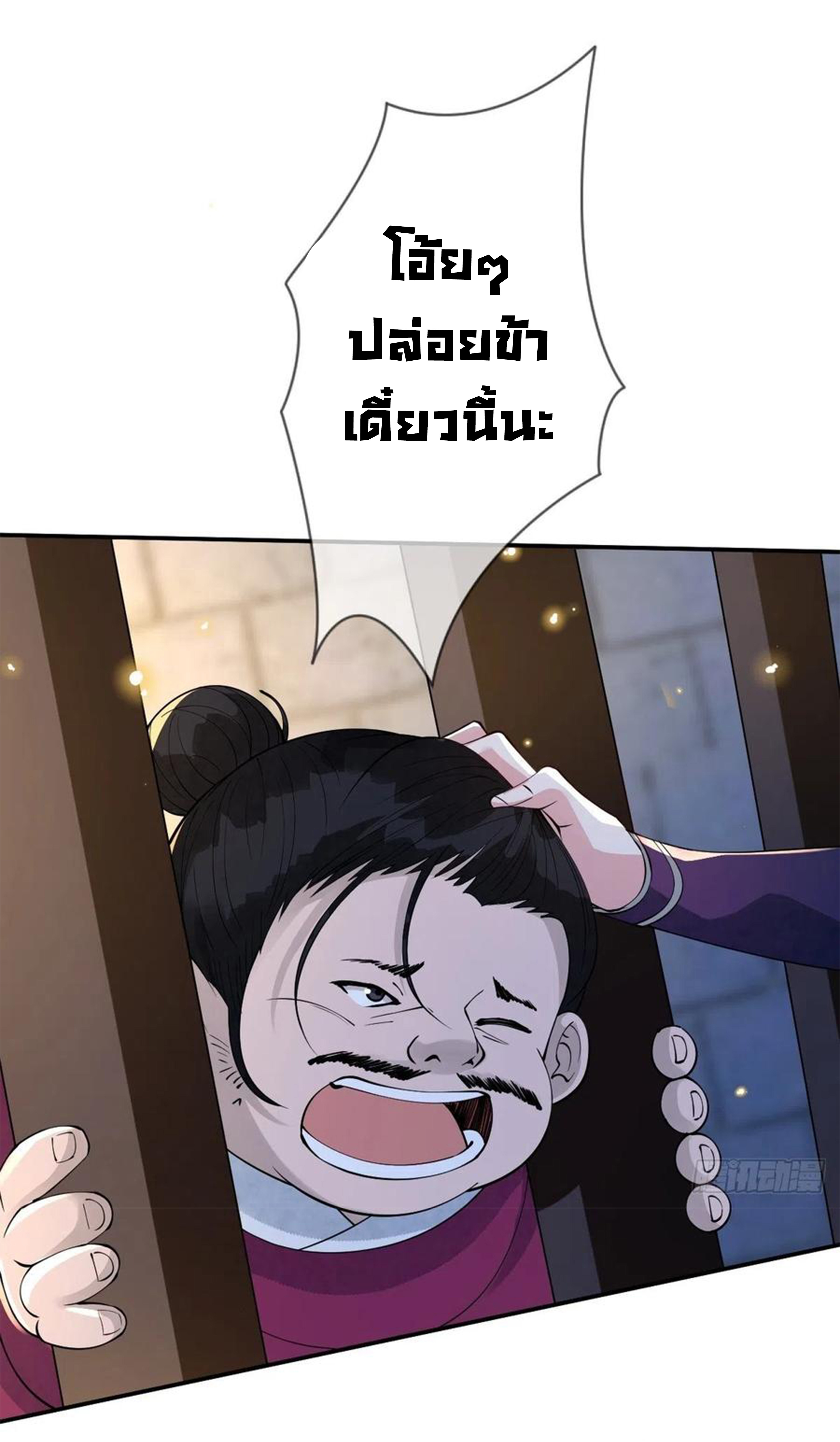 จักรพรรดินีสงคราม เกิดใหม่ในโลกซอมบี้ (Empress of the last days) จบ ตอนที่ 17 หน้า 12