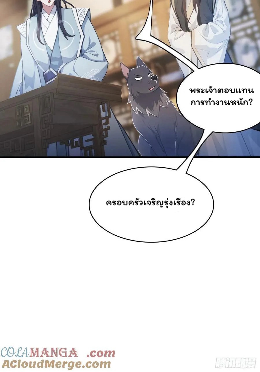 (ซ้ำกับบาทเดียว)ข้าคือปรมาจารย์ไร้เทียมทาน?ห๊ะไรนะ!!! ตอนที่ 17 หน้า 10