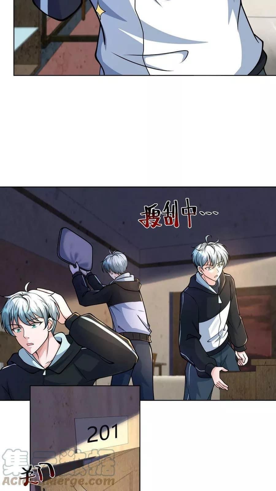 ระบบดร็อปของสุดเทพ x99999 ตอนที่ 7 หน้า 21