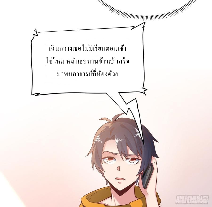 |. Carrying The Goddess Along (จบss1) ตอนที่ 42 หน้า 33
