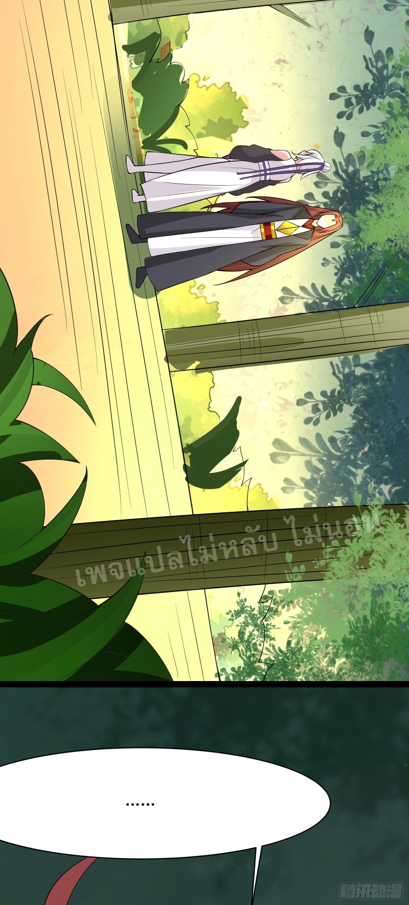 ฮาเร็มของข้ามีแต่ลูกศิษย์หญิงทั้งนั้น ตอนที่ 18 หน้า 45