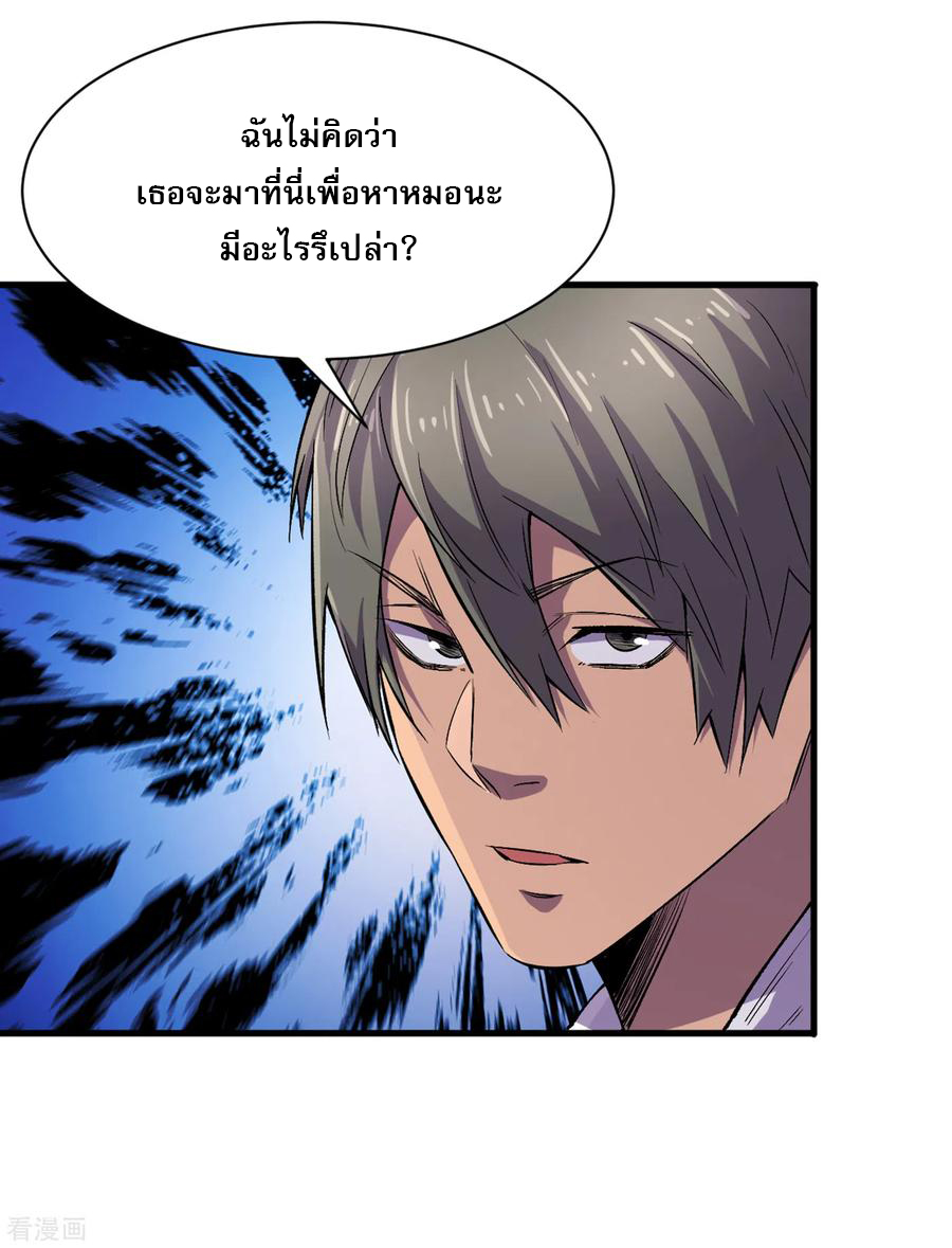 The Last Hero ตอนที่ 12 หน้า 18