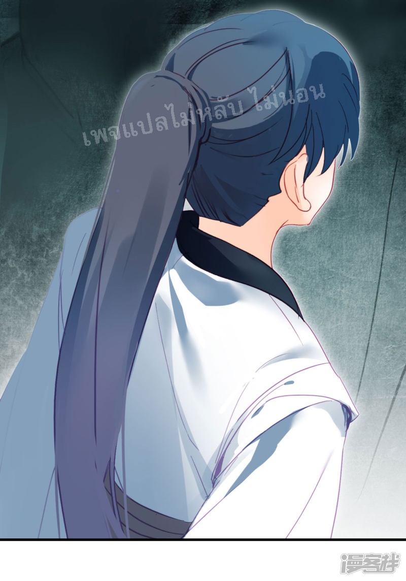 |.การเกิดใหม่ของจักรพรรดิมังกร ตอนที่ 8 หน้า 33