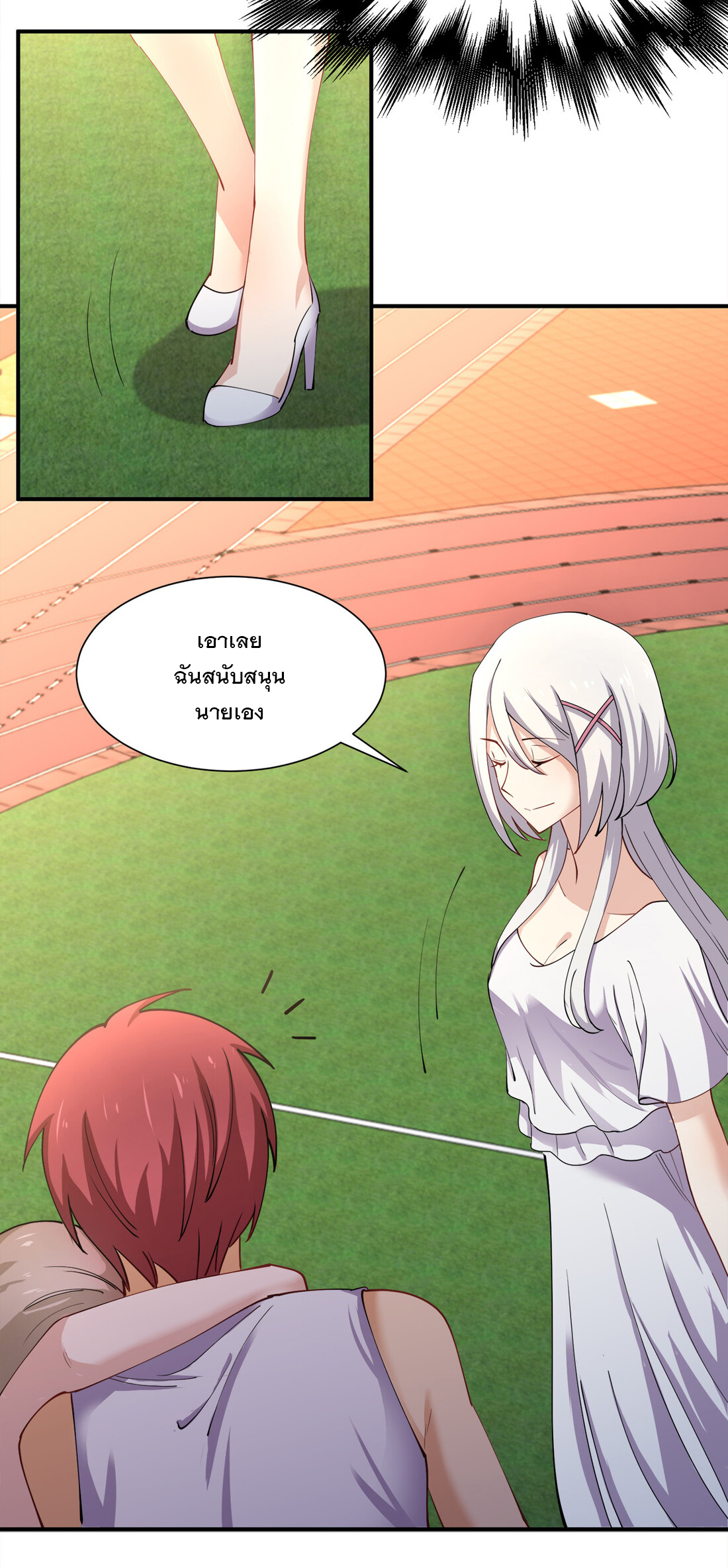 แฟนของผมชื่อหลงอ่าวเทียน ตอนที่ 12 หน้า 28