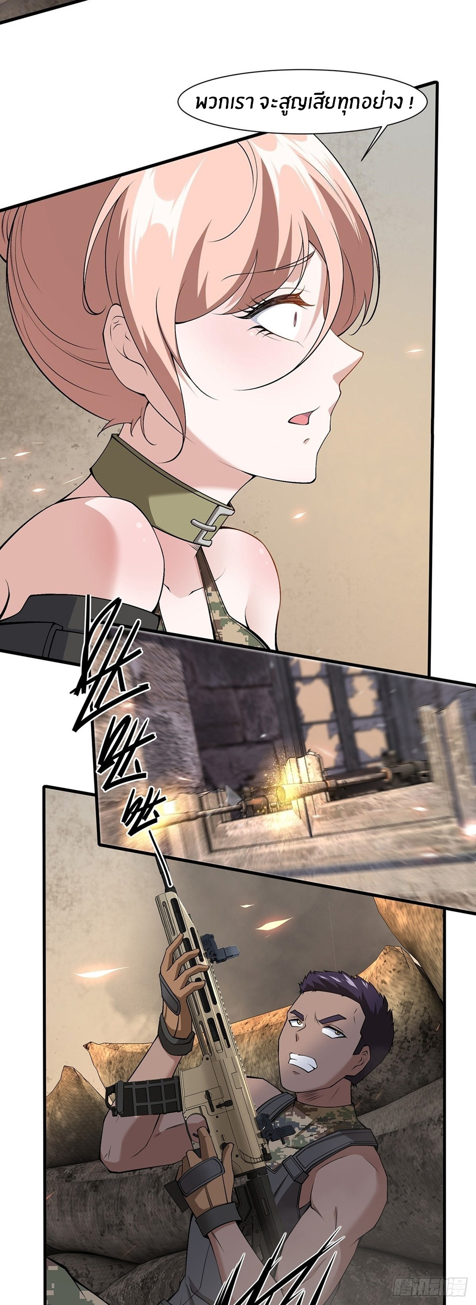 ขอล่ะอย่าเป็นที่ 1 เลย ตอนที่ 63 หน้า 10