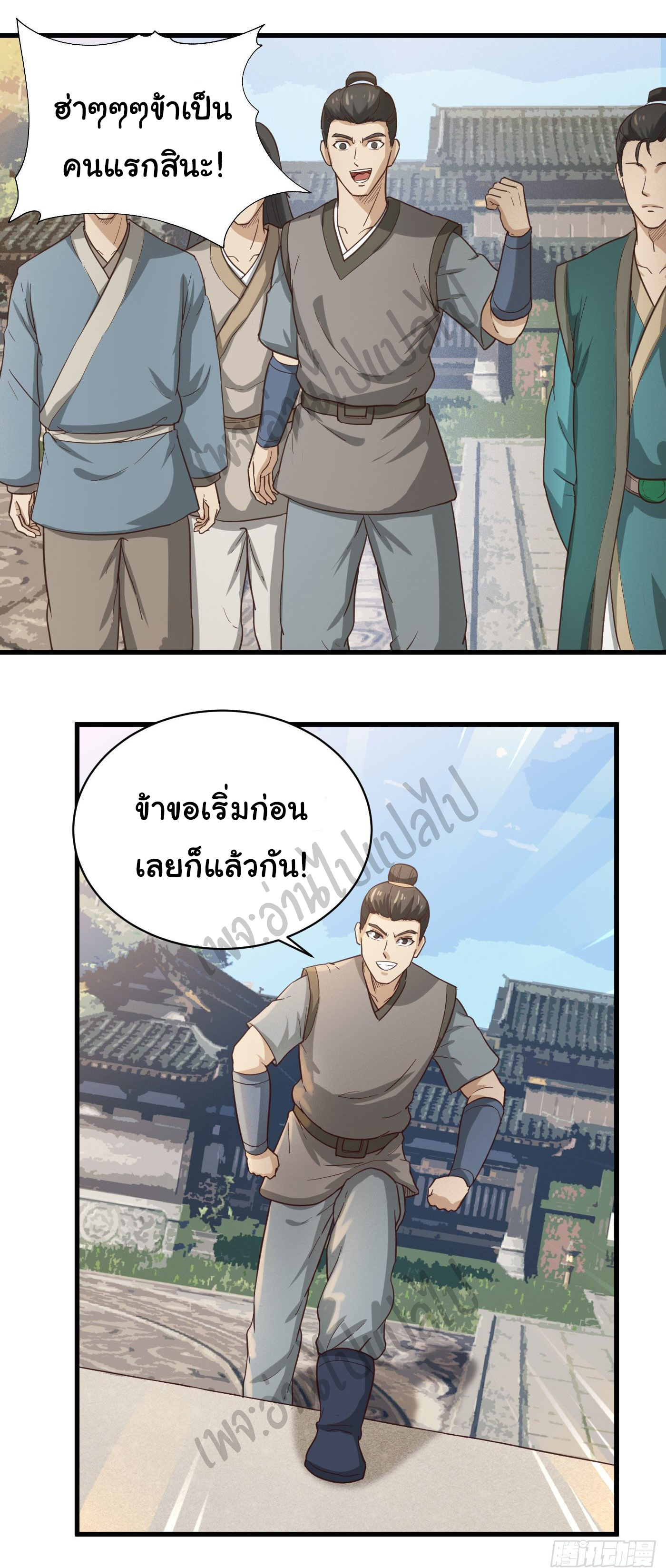 Valkyrie Supreme ตอนที่ 29 หน้า 16