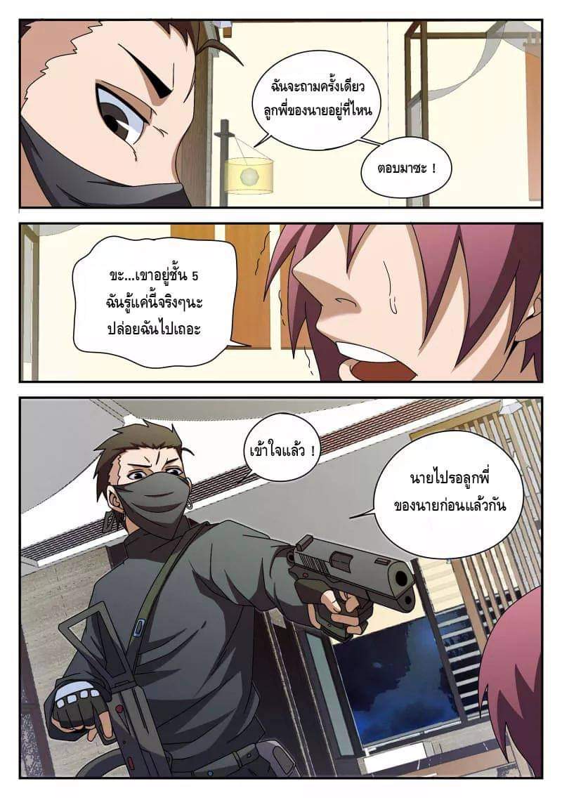 Xie wen dong ตอนที่ 34 หน้า 28