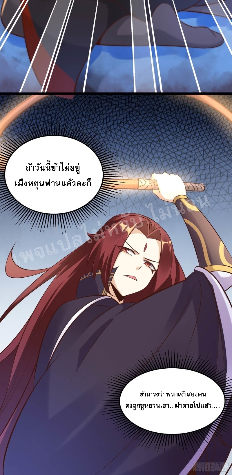 ฮาเร็มของข้ามีแต่ลูกศิษย์หญิงทั้งนั้น ตอนที่ 11 หน้า 35