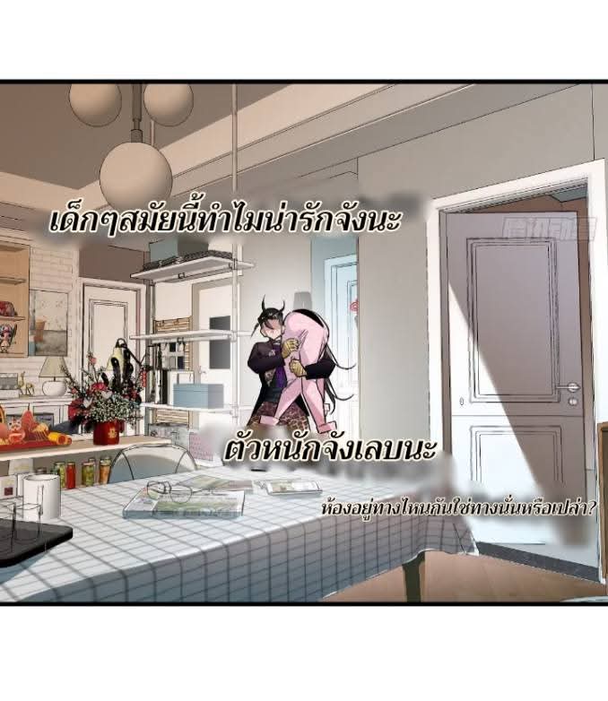 ข้าก็แค่อยากกลับไปใช้ชีวิตในวัยเด็ก ตอนที่ 2 หน้า 7