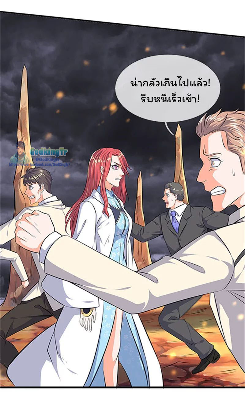 ราชาเทพนิรันดร์ (Eternal god king) ตอนที่ 97 หน้า 7