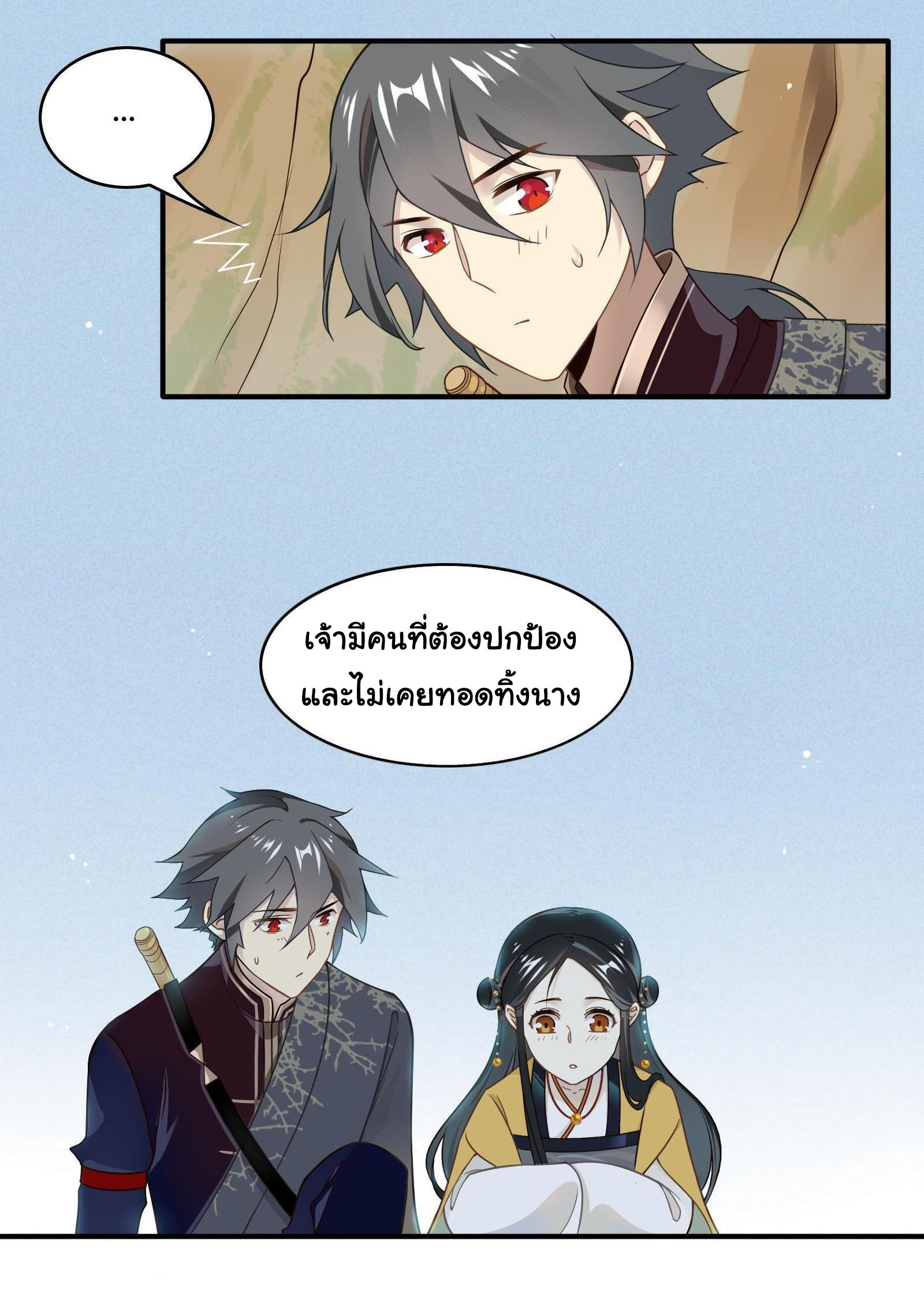 Craftsman ตอนที่ 30 หน้า 26