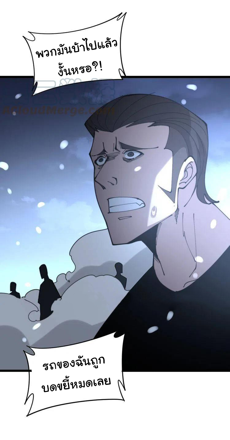 Bad Hand Witch Doctor สุดยอดพ่อมดหมอผี ตอนที่ 206 หน้า 36