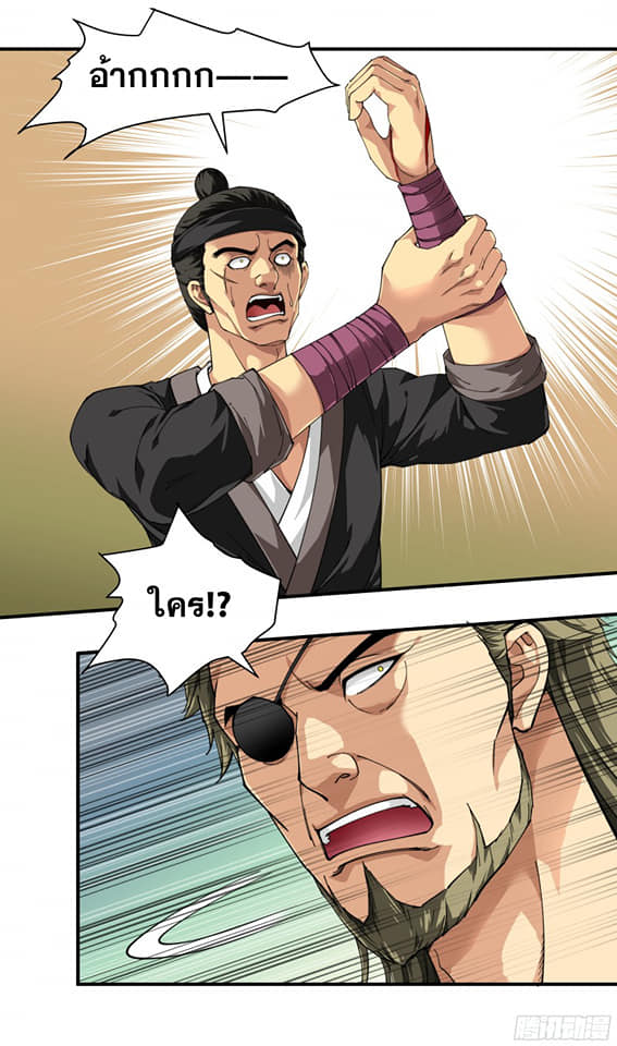 Rebirth I am great god ตอนที่ 19 หน้า 17