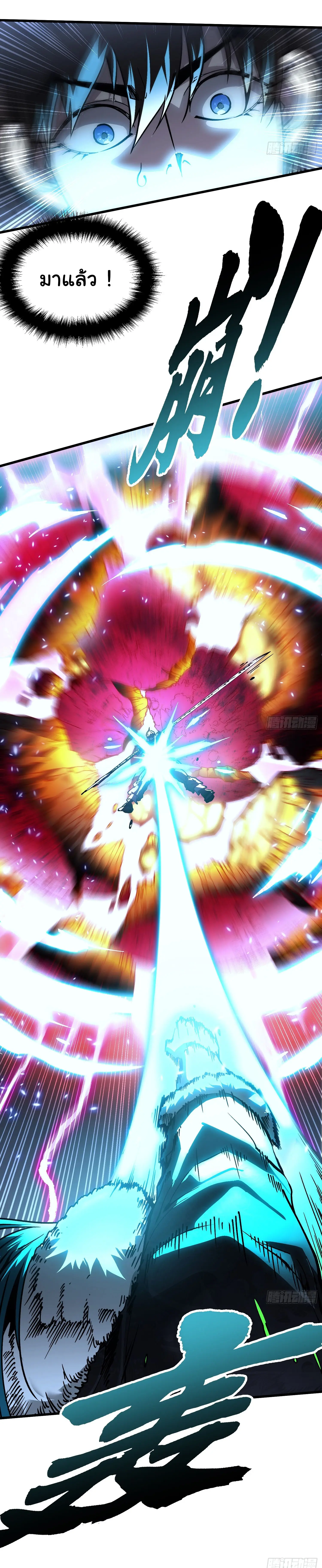 ( อ่านฟรี 80 ตอน ) ขอให้ข้าเป็นราชาเเห่งเหล่ามอนเตอร์ ( Martial Evolution Start by Awakening the King of Monsters ) ตอนที่ 67 หน้า 5