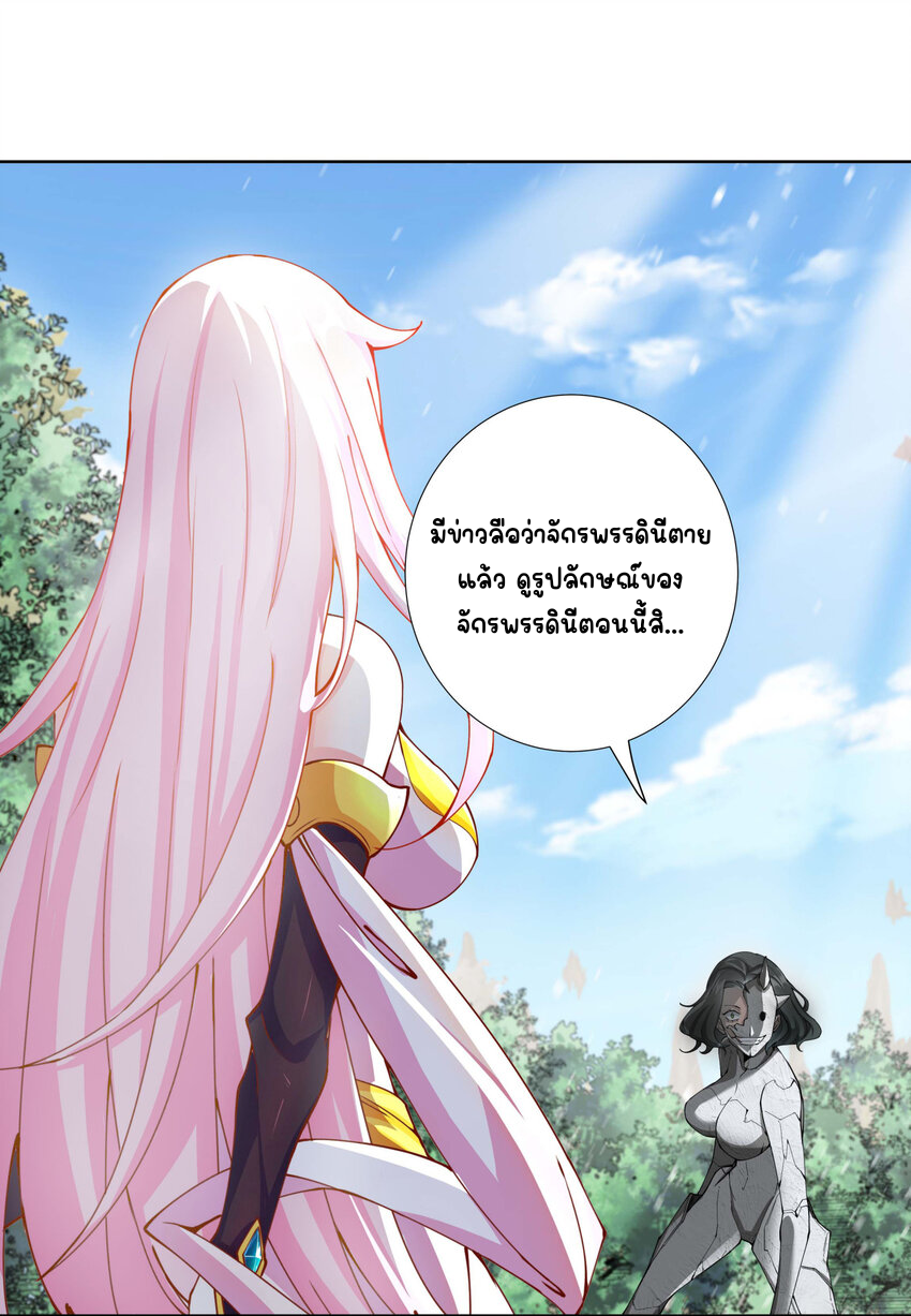 ตัวแปรจุติ ตอนที่ 15 หน้า 2