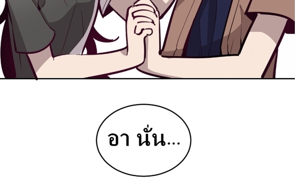 Demon x Angel can't get along! ตอนที่ 4 หน้า 15