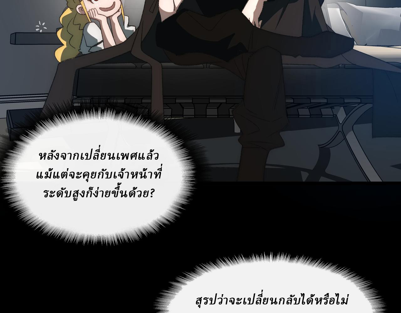 I created an Urban Legend ตอนที่ 49 หน้า 62