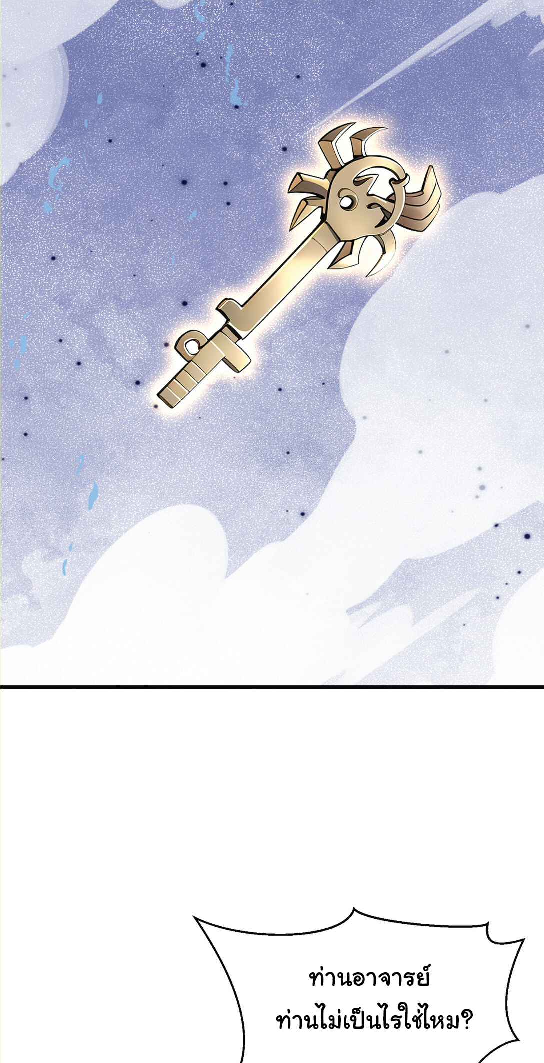 I Get Stronger Just by Lying down while My Apprentice Cultivates ตอนที่ 31 หน้า 10